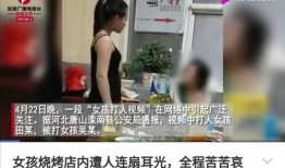 唐山打人知情者爆料视频,知情者爆料视频揭露惊人真相