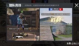 和平精英6.1爆料视频,全新内容抢先看，精彩不容错过！