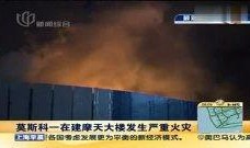 失火视频爆料热点失败,揭秘事件背后真相